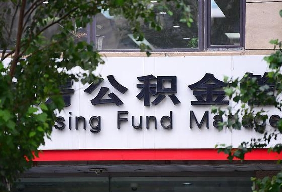 嵊州公积金可以找黄牛取出来吗（公积金 黄牛）